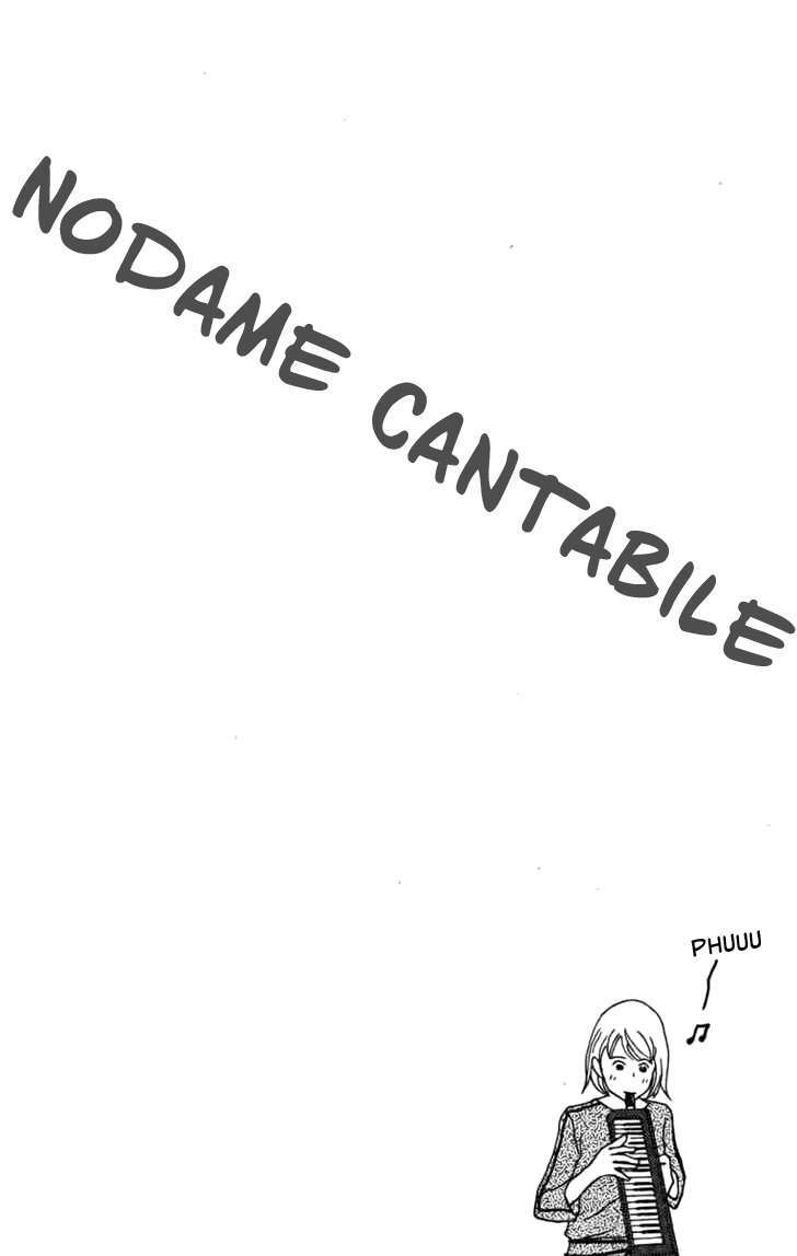 nodame-cantabile/2