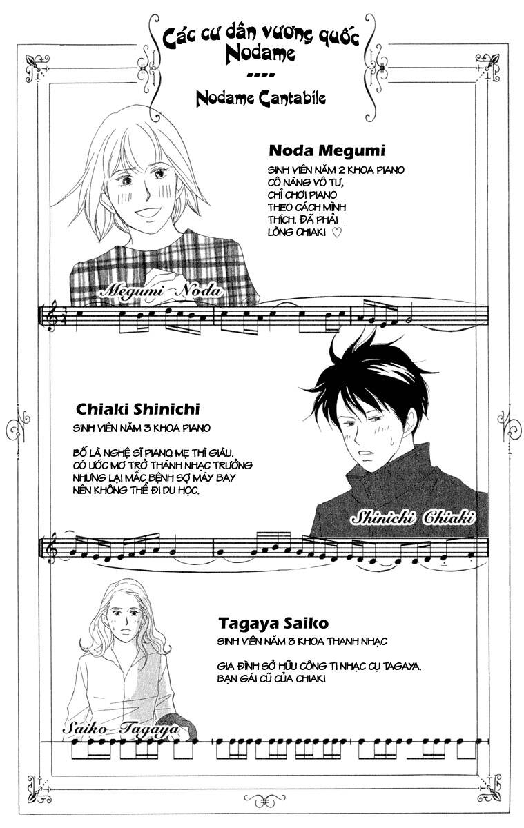 nodame-cantabile/2