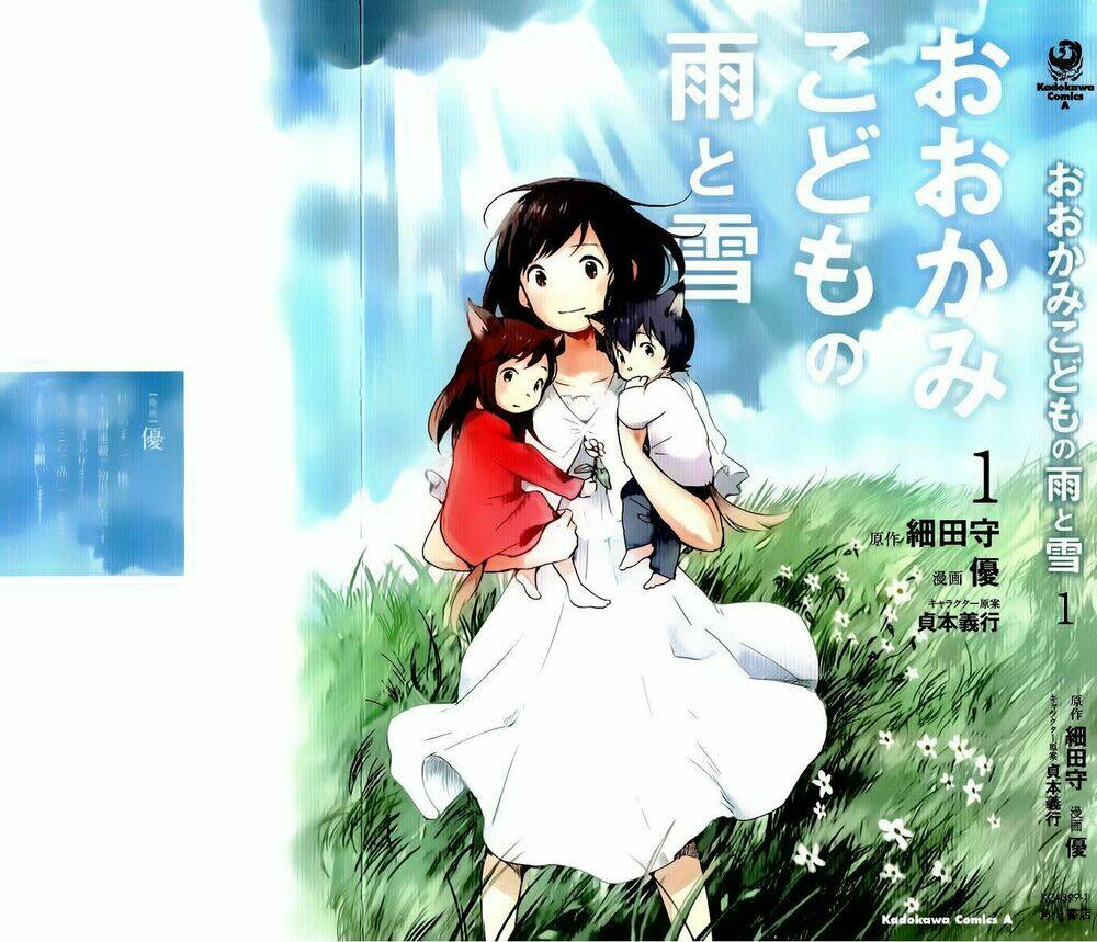 ookami-kodomo-no-ame-to-yuki/2