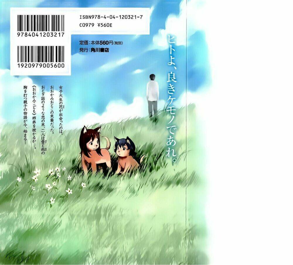 ookami-kodomo-no-ame-to-yuki/3