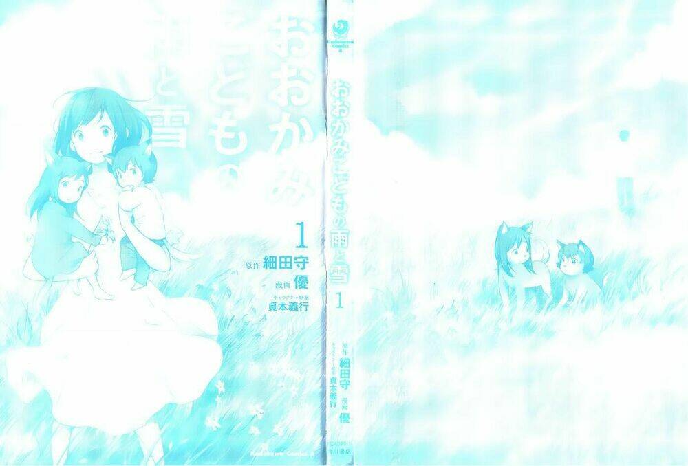 ookami-kodomo-no-ame-to-yuki/4