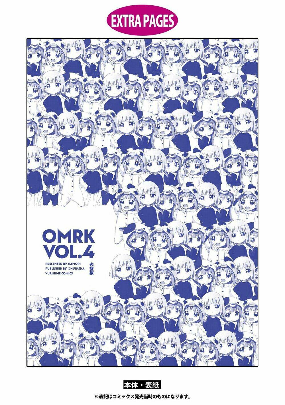 oomuroke/15