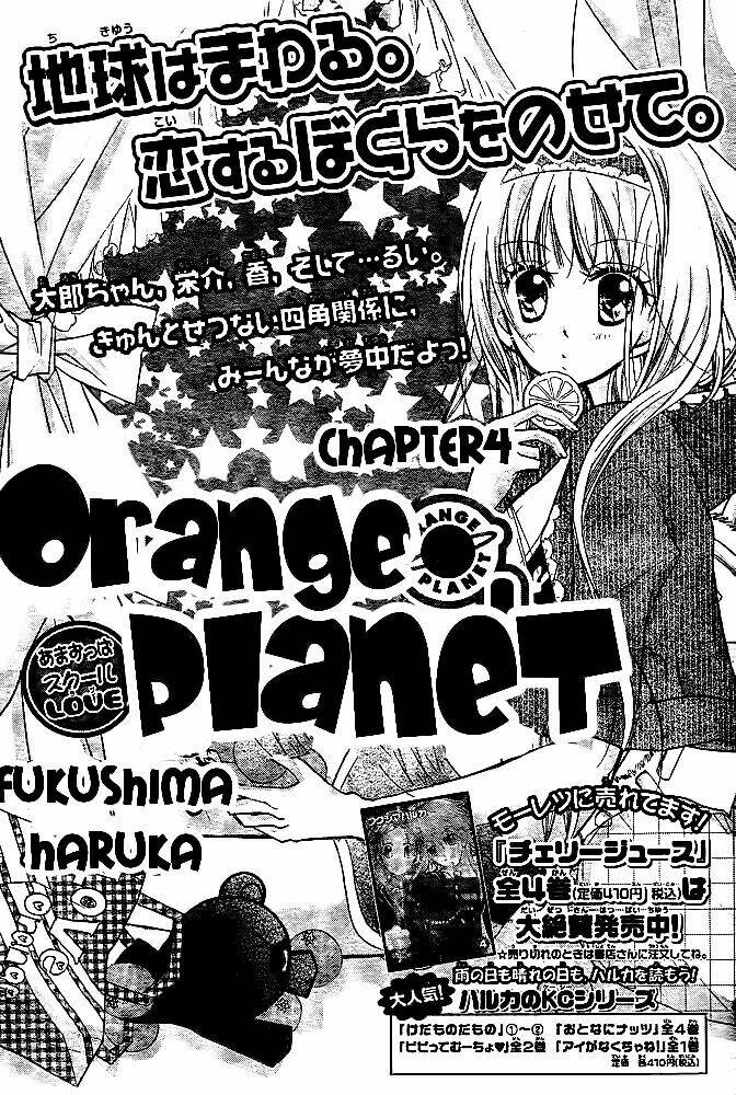 orange-planet/4