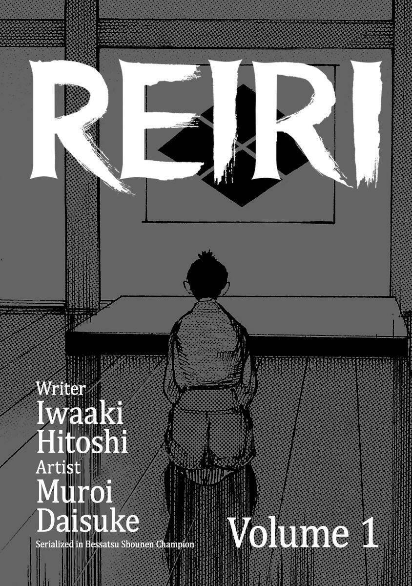 reiri/1