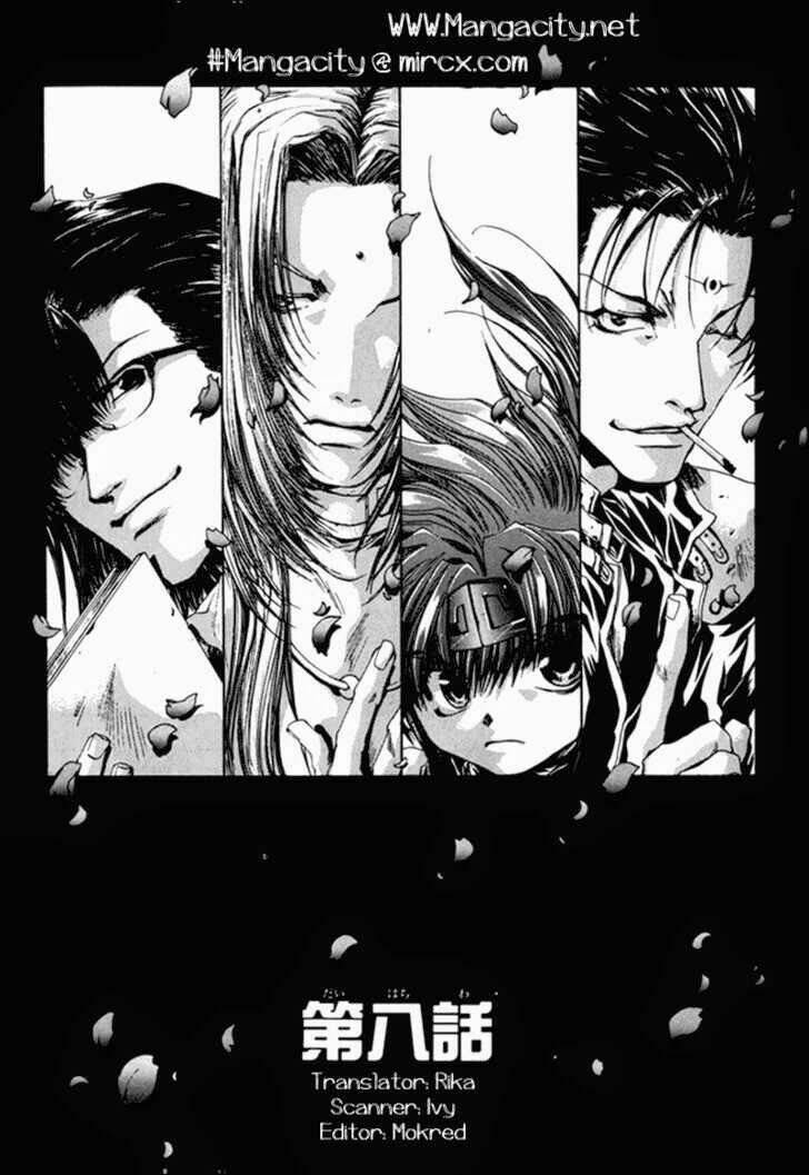 saiyuki-gaiden/1