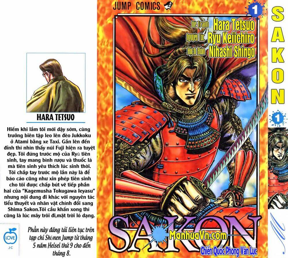 sakon/2