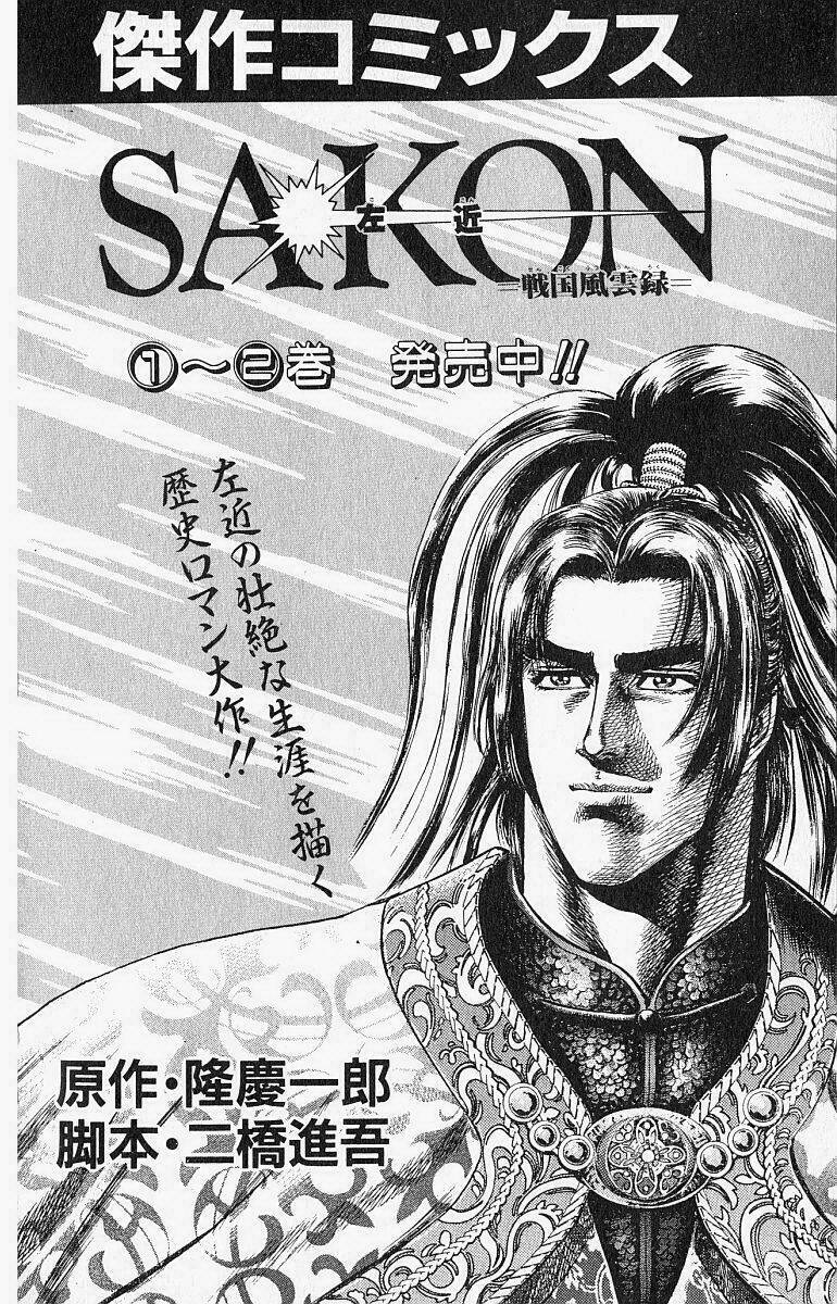 sakon/32