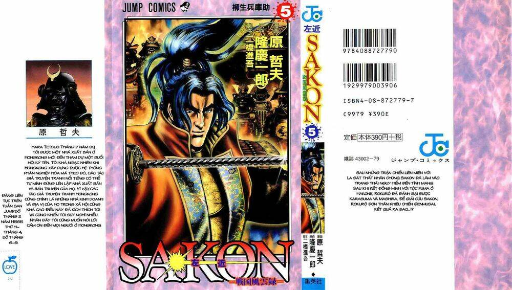 sakon/2