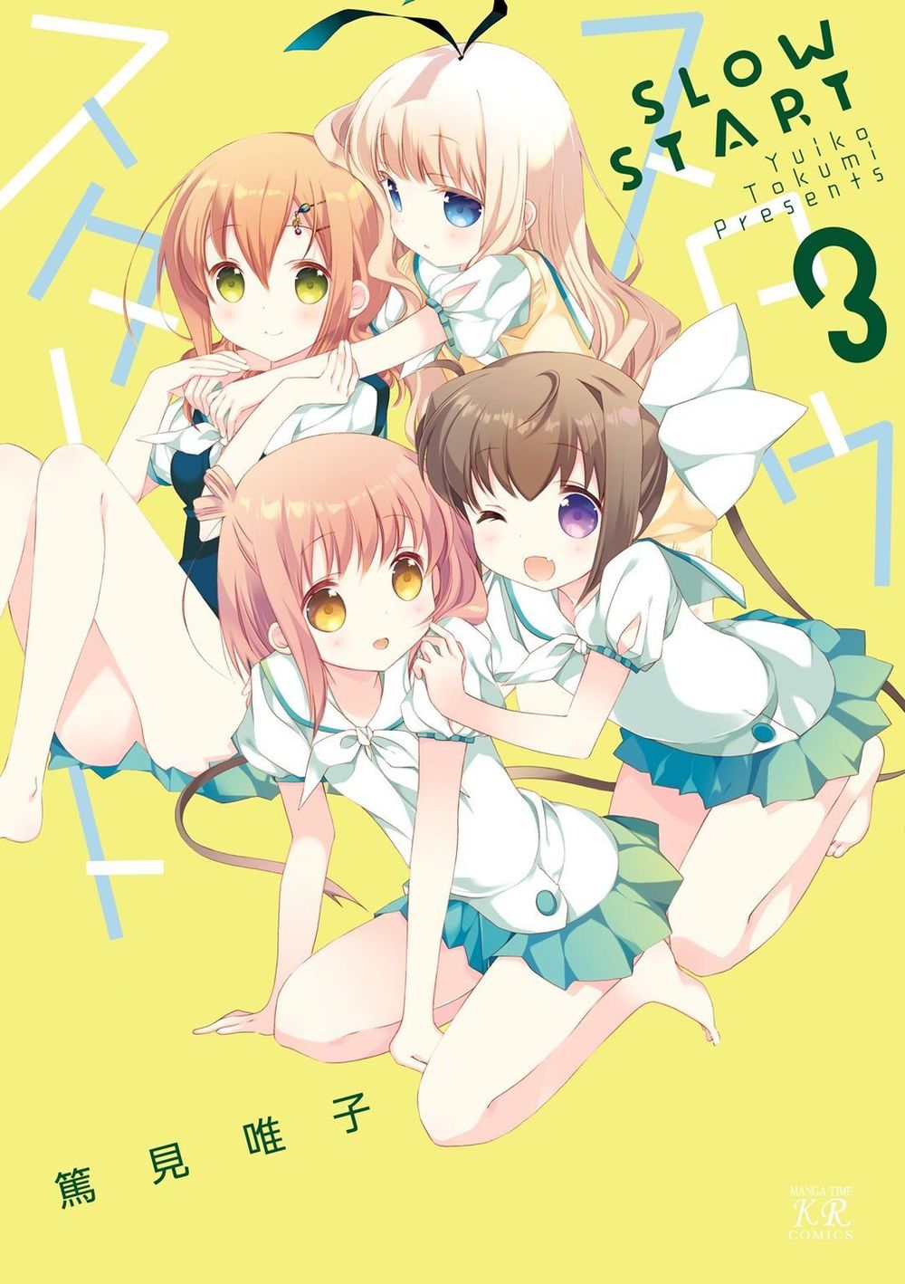 slow-start/2