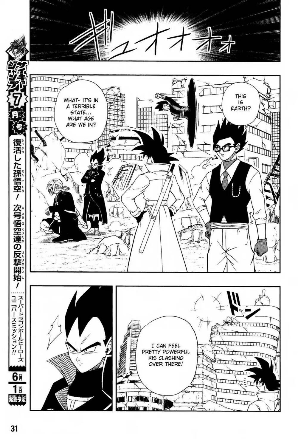 super-dragon-ball-heroes-dark-demon-realm-mission/5