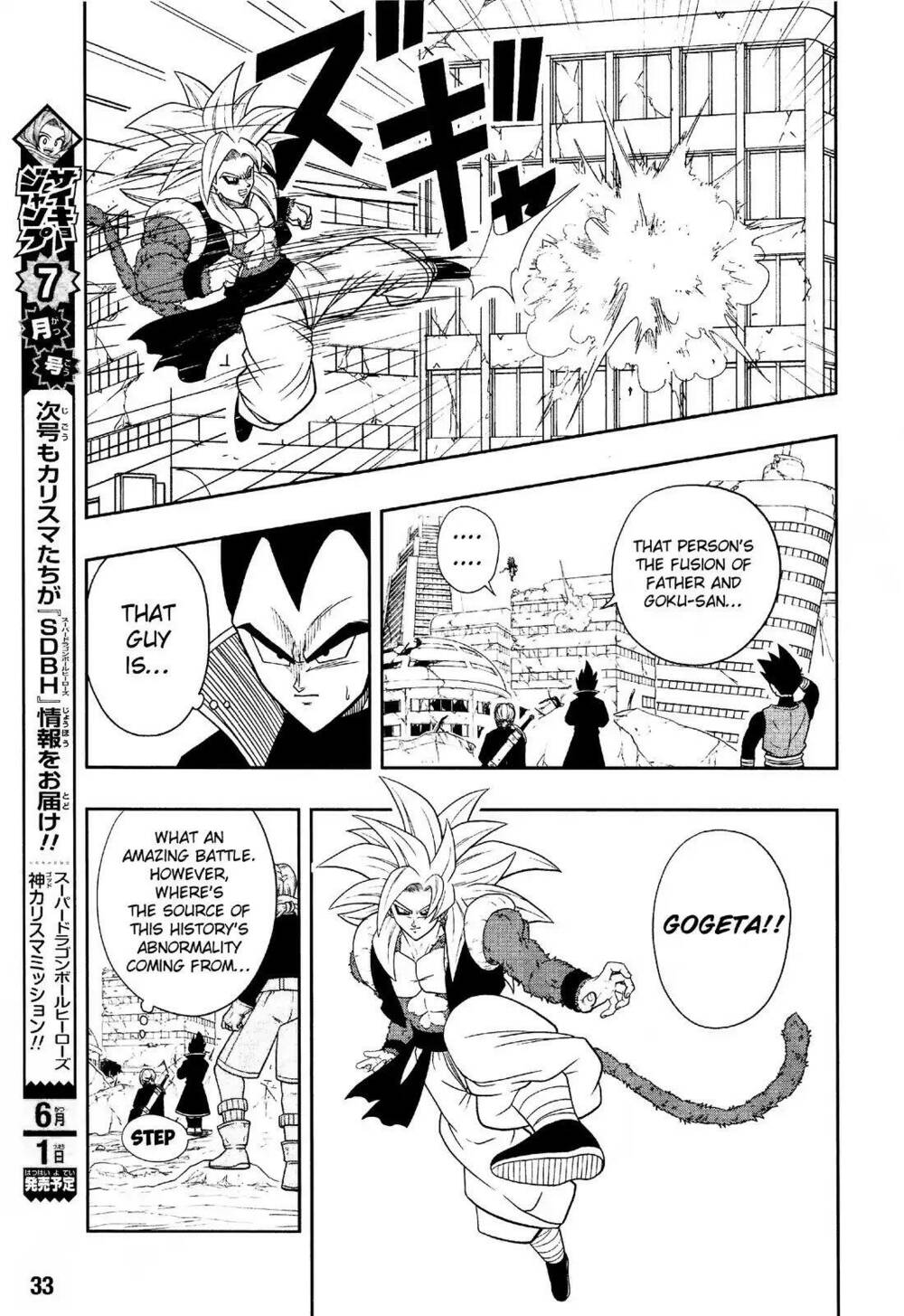 super-dragon-ball-heroes-dark-demon-realm-mission/7