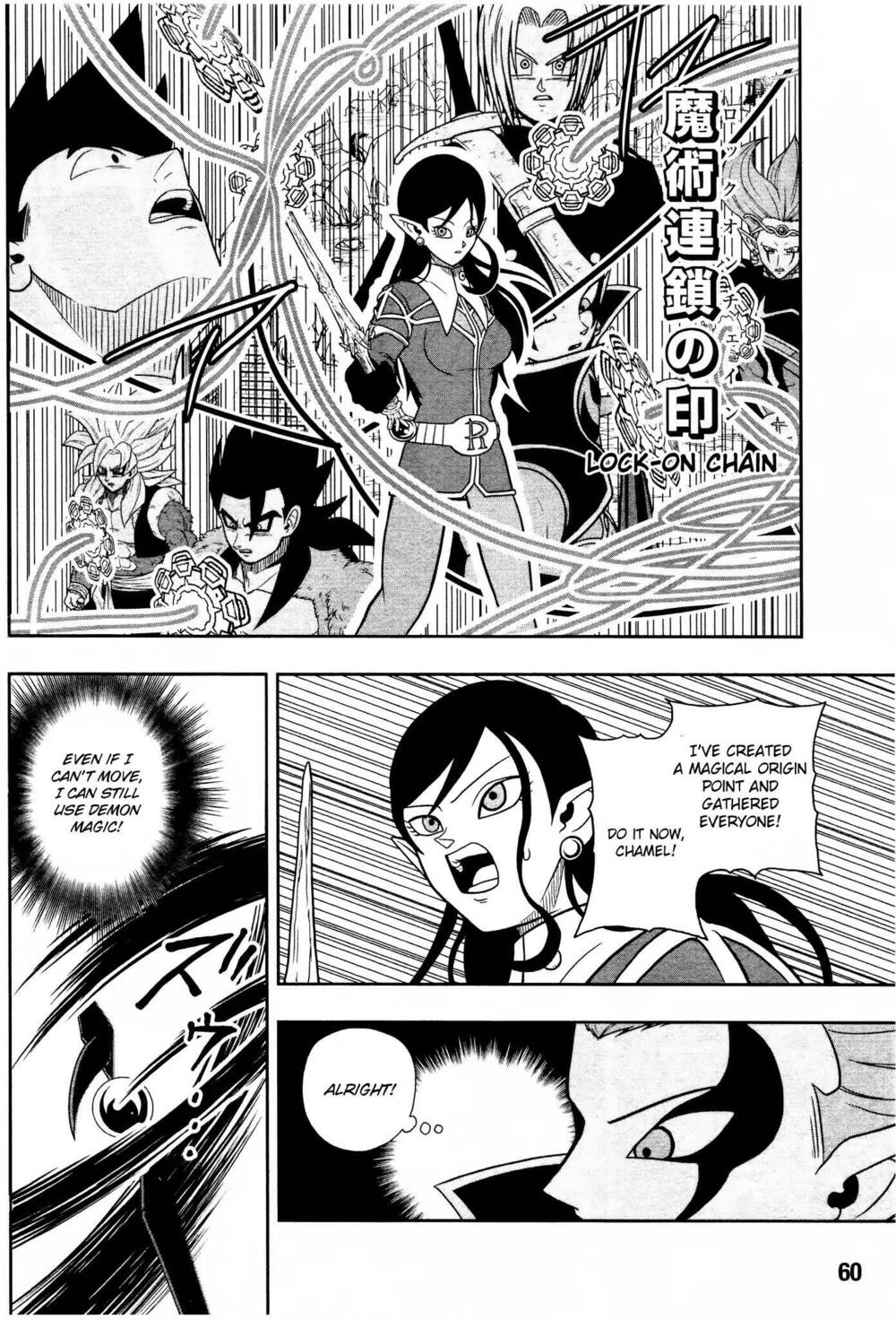 super-dragon-ball-heroes-dark-demon-realm-mission/28