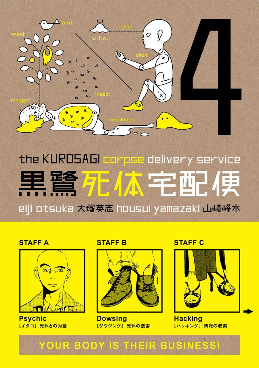 the-kurosagi-corpse-delivery-service/1