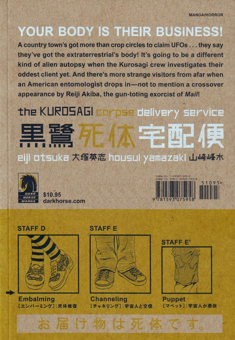 the-kurosagi-corpse-delivery-service/53