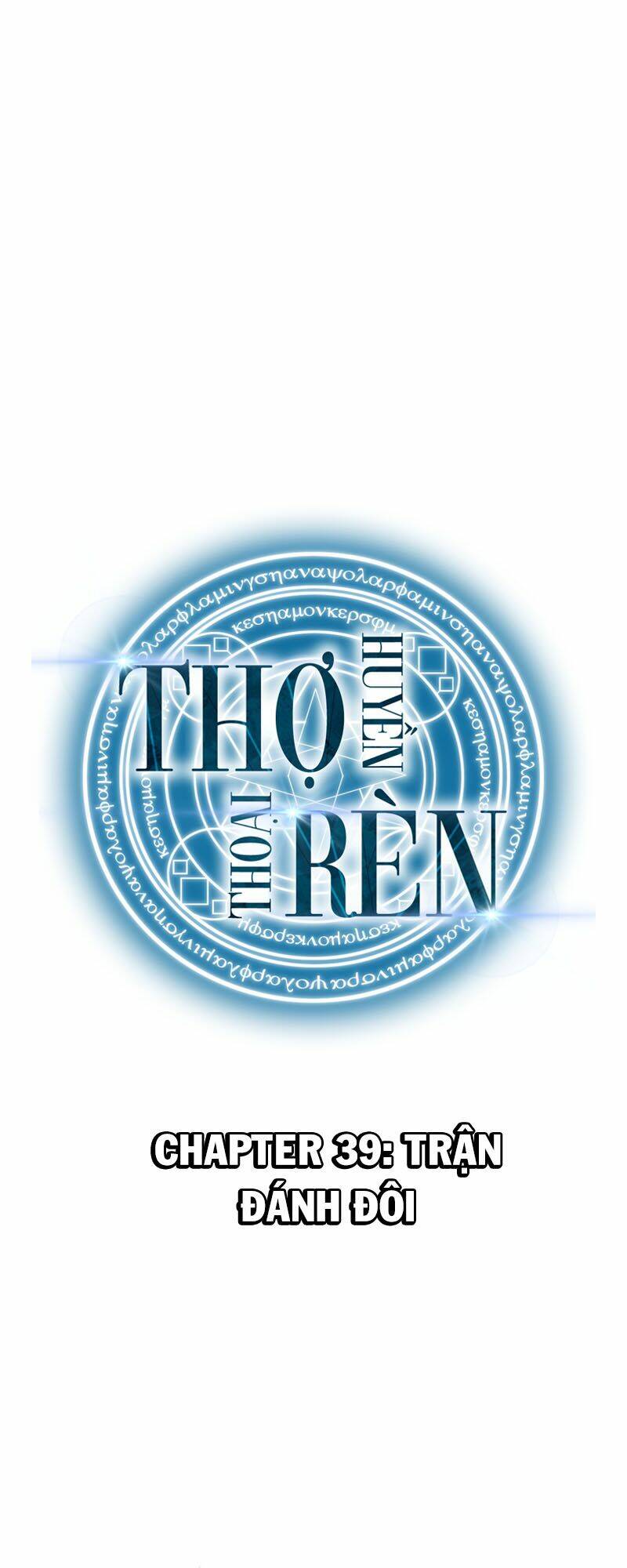 tho-ren-huyen-thoai/22