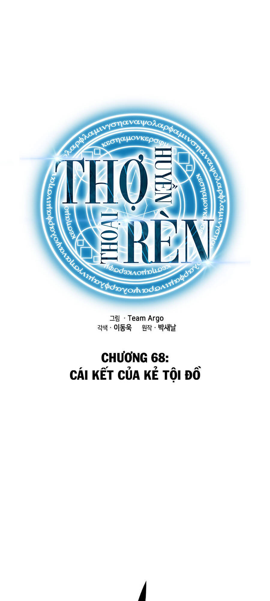 tho-ren-huyen-thoai/0