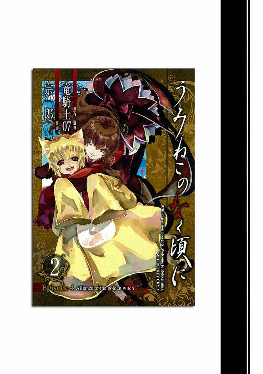 umineko-no-naku-koro-ni-episode-4-alliance-of-the-golden-witch/1