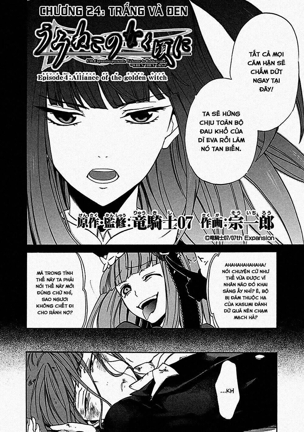 umineko-no-naku-koro-ni-episode-4-alliance-of-the-golden-witch/5