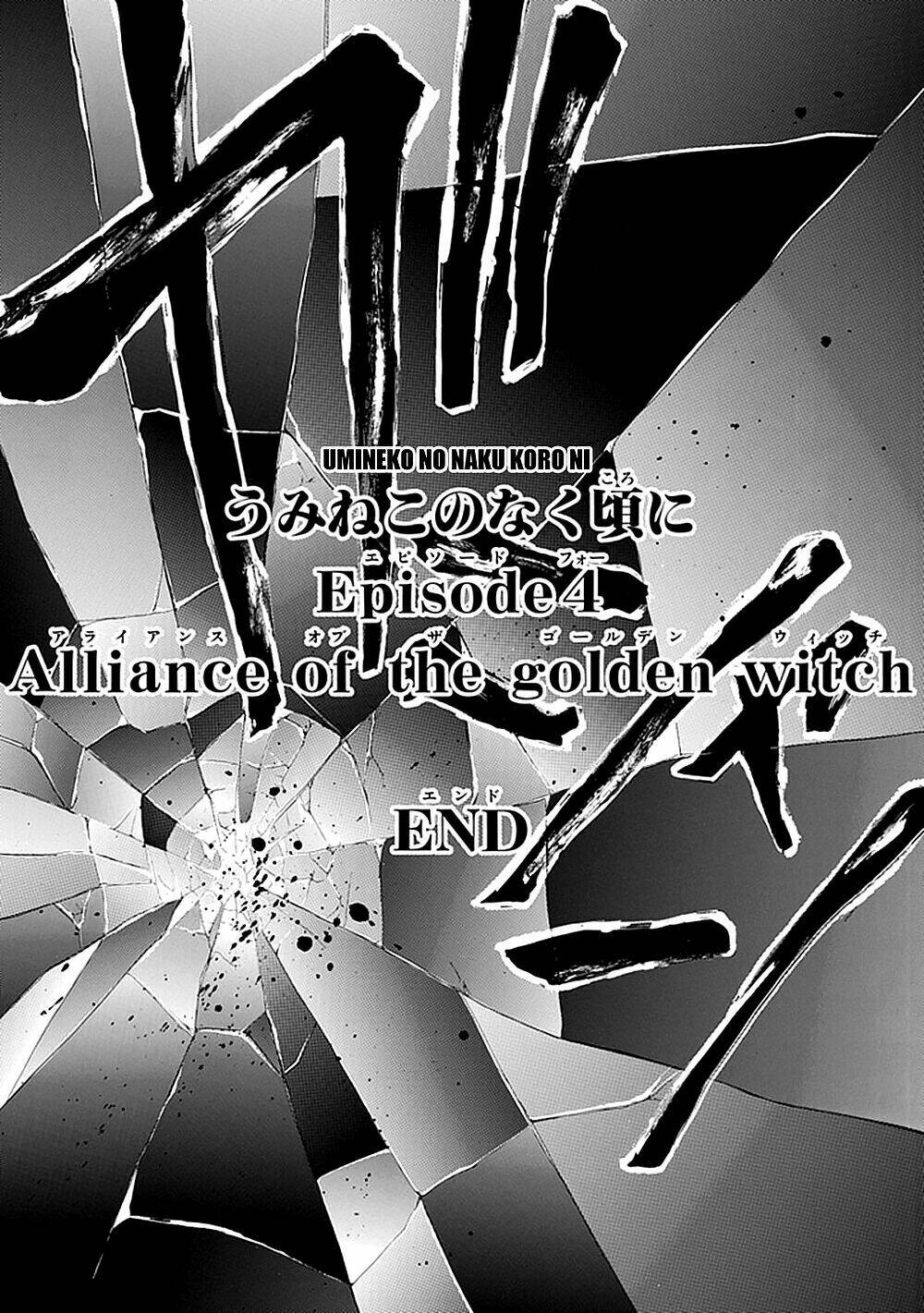 umineko-no-naku-koro-ni-episode-4-alliance-of-the-golden-witch/61