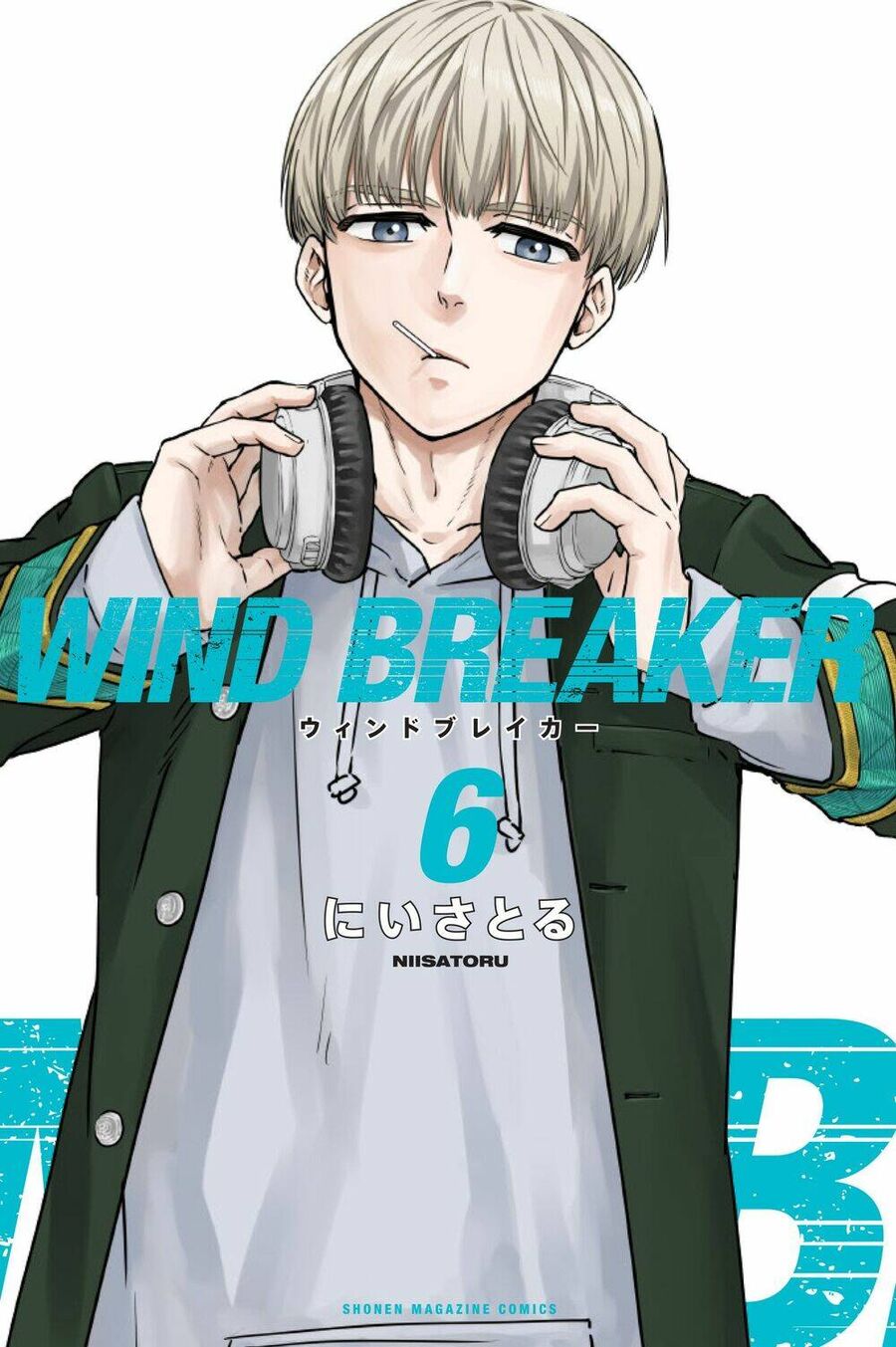 wind-breaker-nii-satoru/0