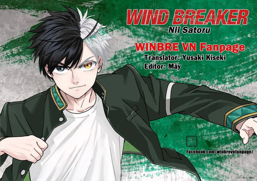 wind-breaker/0