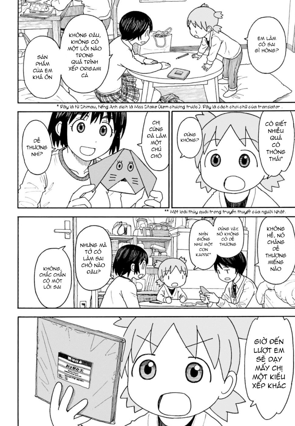 yotsubato/17