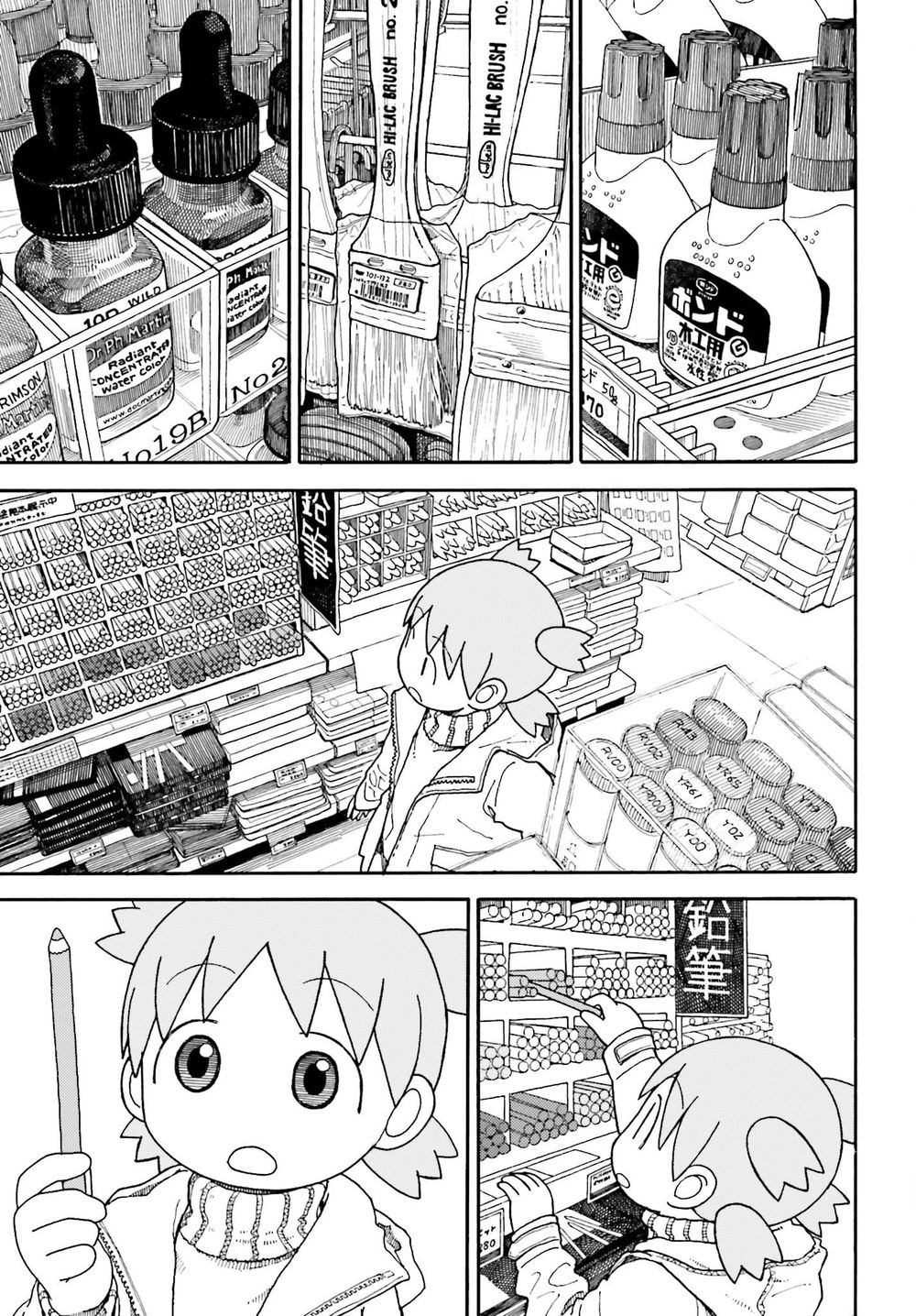 yotsubato/12