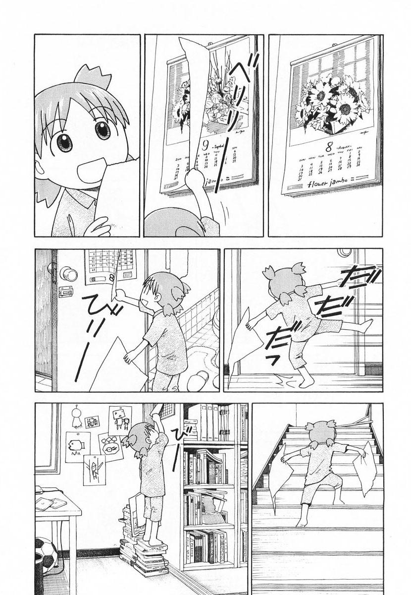 yotsubato/6